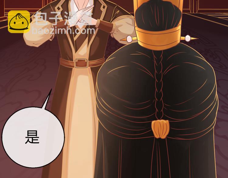 第7话 朕的补偿(1/3)-第8话