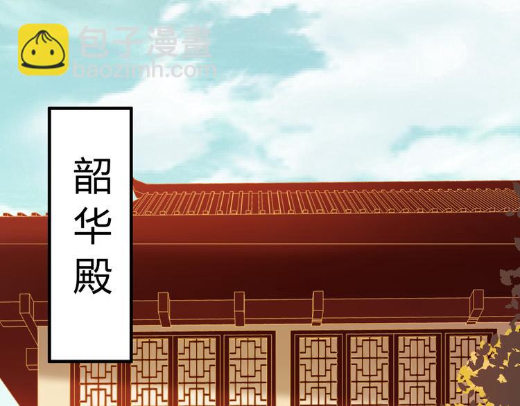 第7话 朕的补偿(1/3)-第8话