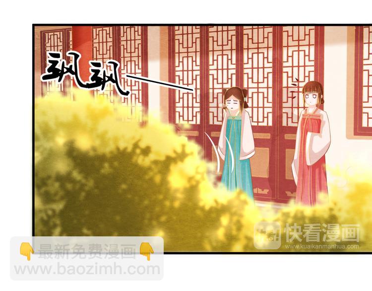 第7话 朕的补偿(1/3)-第8话