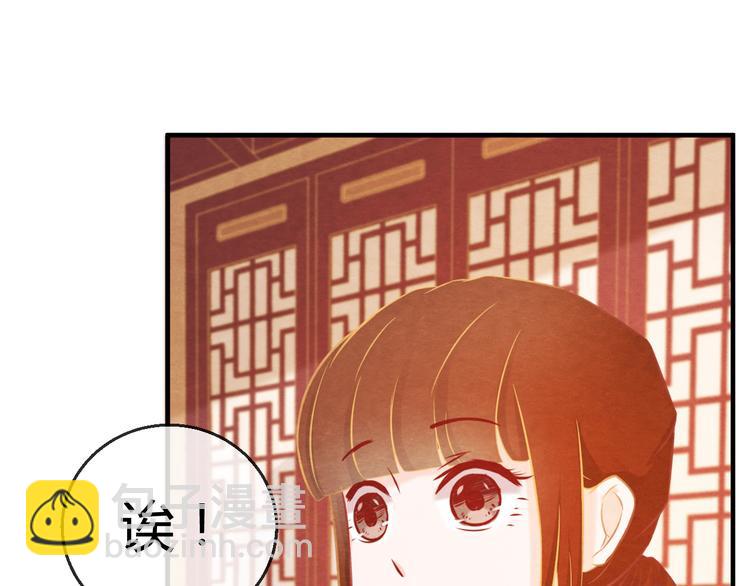 第7话 朕的补偿(1/3)-第8话