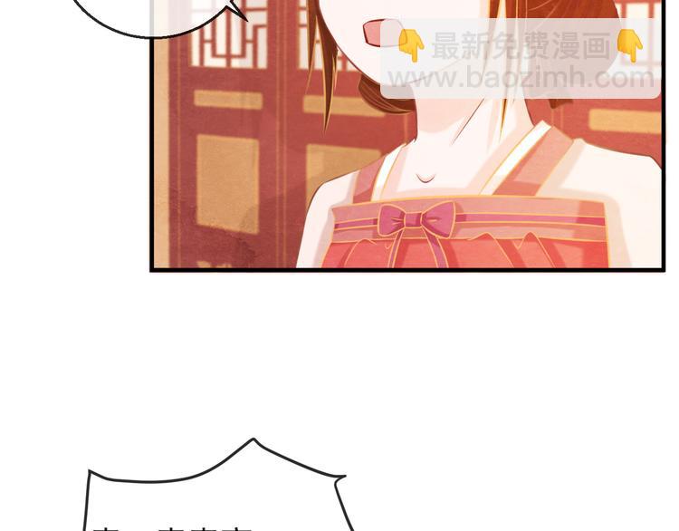 第7话 朕的补偿(1/3)-第8话