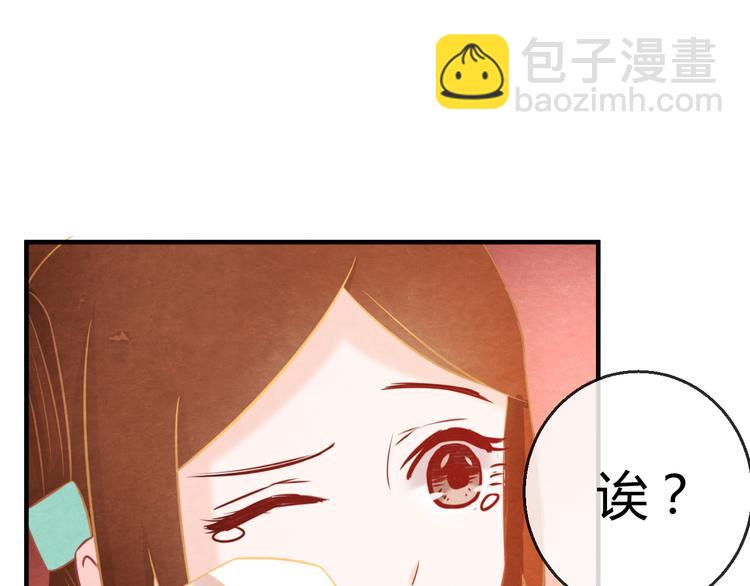 第7话 朕的补偿(1/3)-第8话