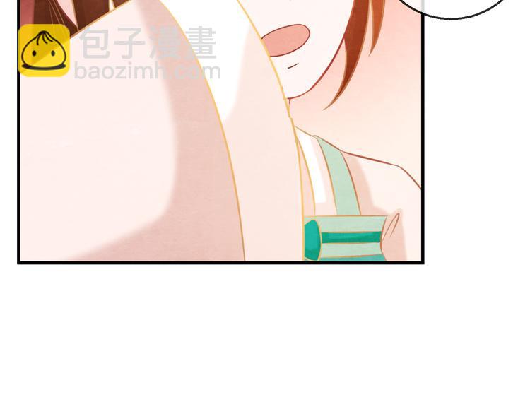 第7话 朕的补偿(1/3)-第8话