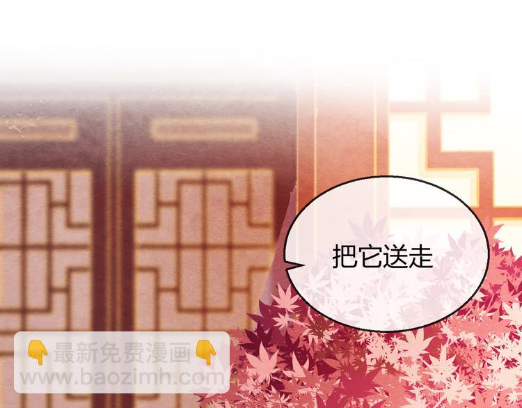 第7话 朕的补偿(1/3)-第8话