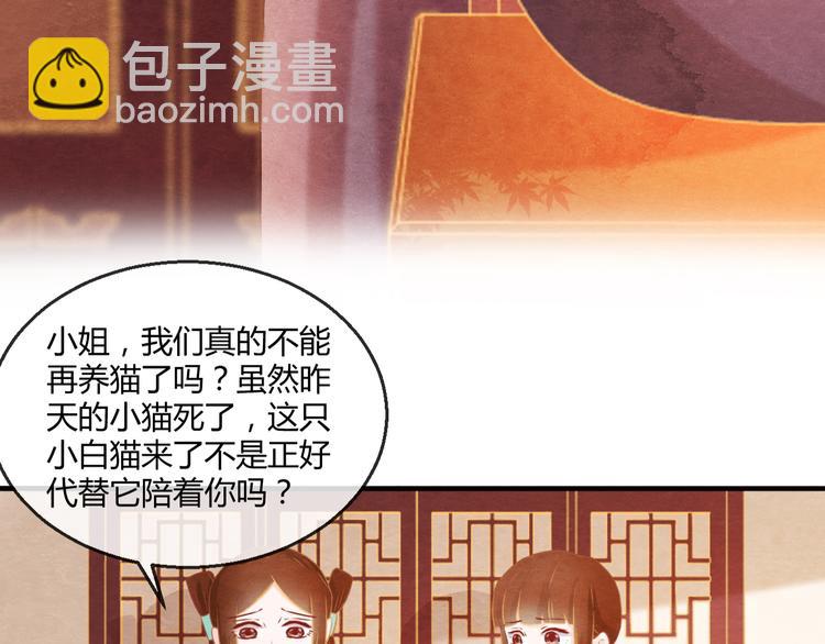 第7话 朕的补偿(1/3)-第8话