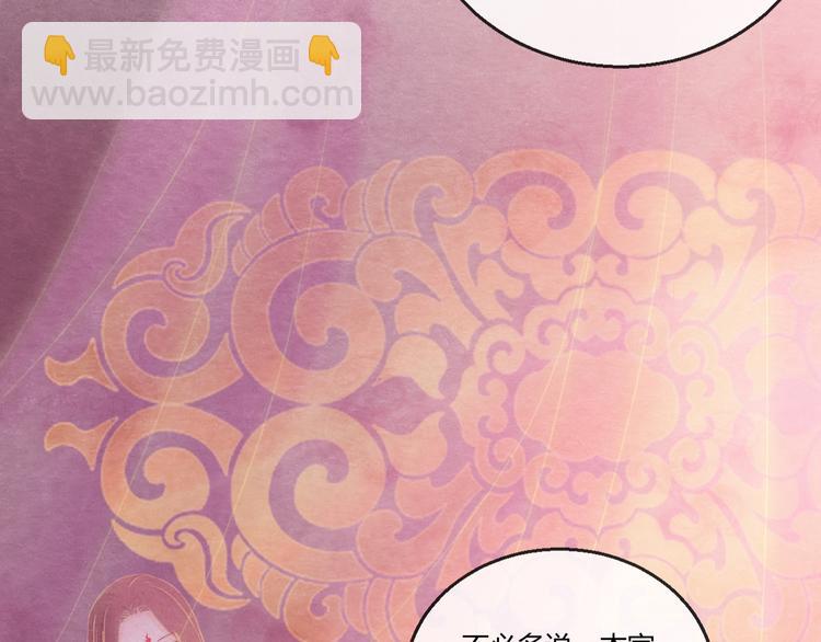 第7话 朕的补偿(1/3)-第8话