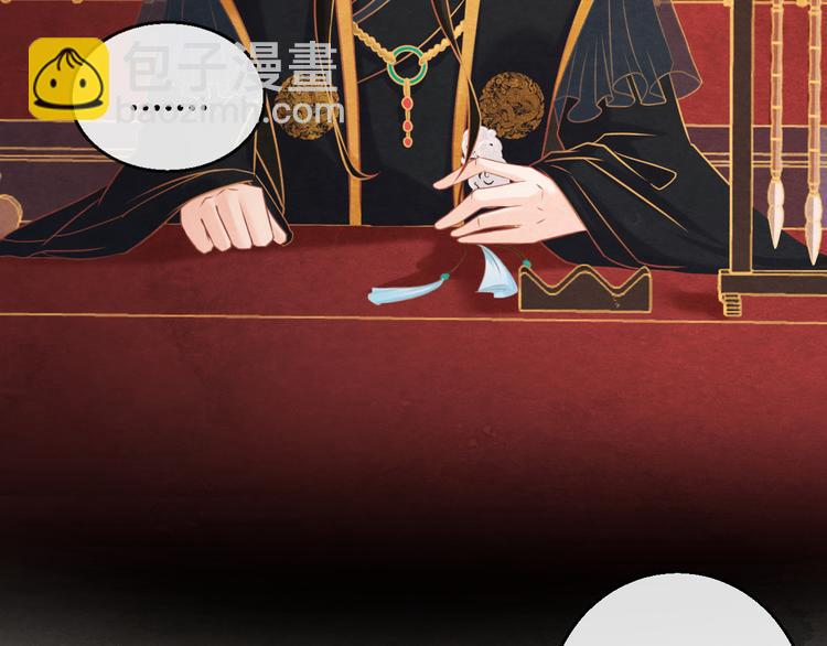 第7话 朕的补偿(1/3)-第8话