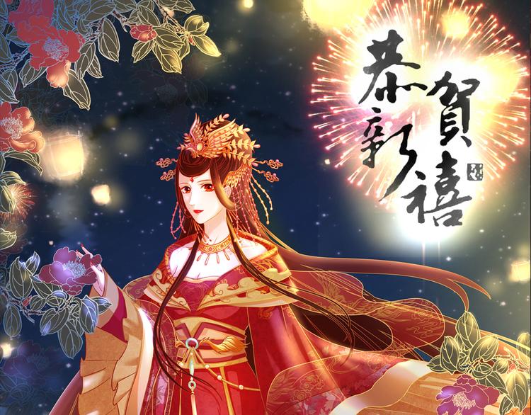 第9话 惊鸿初见(1/3)-第10话