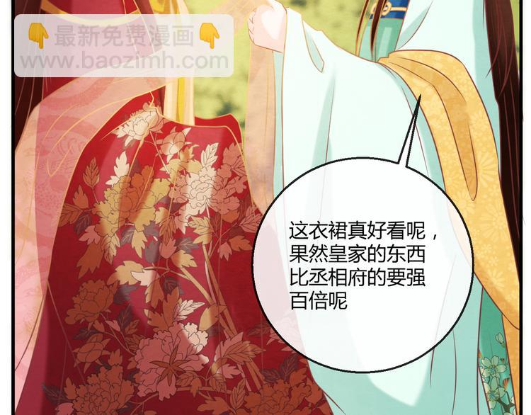 第9话 惊鸿初见(1/3)-第10话