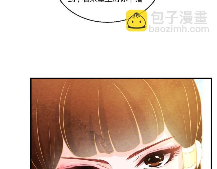 第9话 惊鸿初见(1/3)-第10话