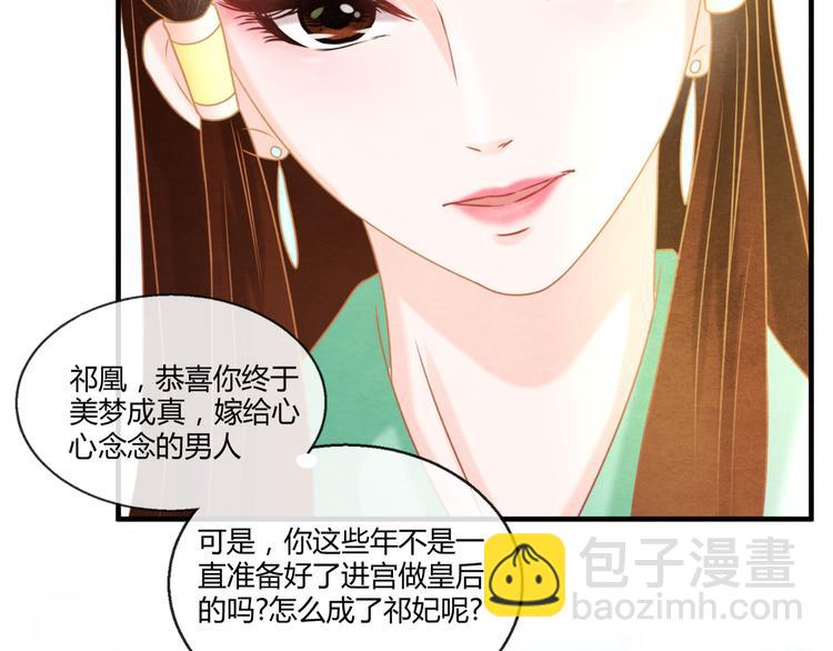 第9话 惊鸿初见(1/3)-第10话