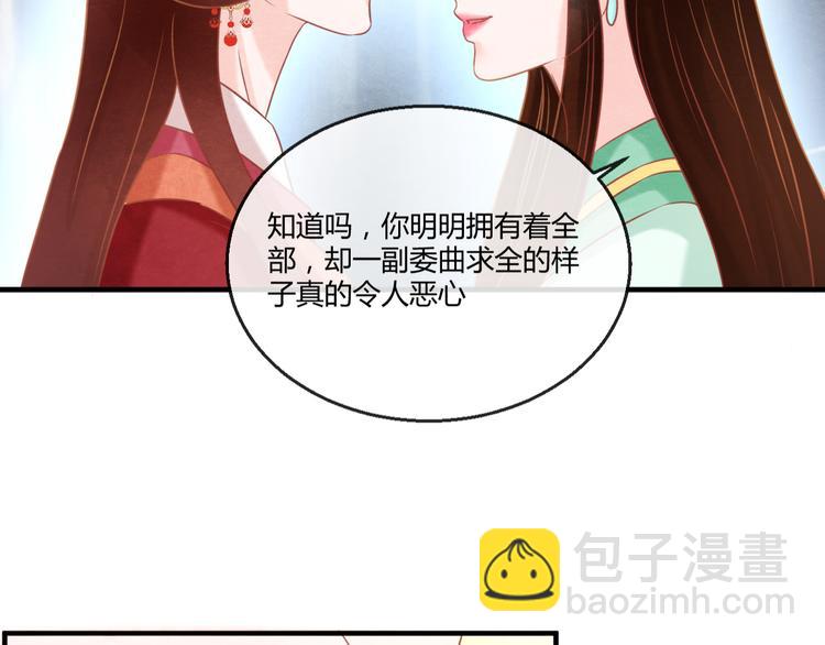 第9话 惊鸿初见(1/3)-第10话