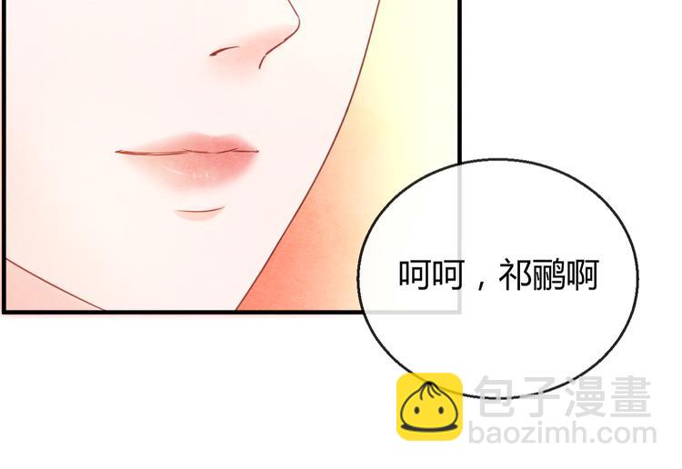 第9话 惊鸿初见(1/3)-第10话