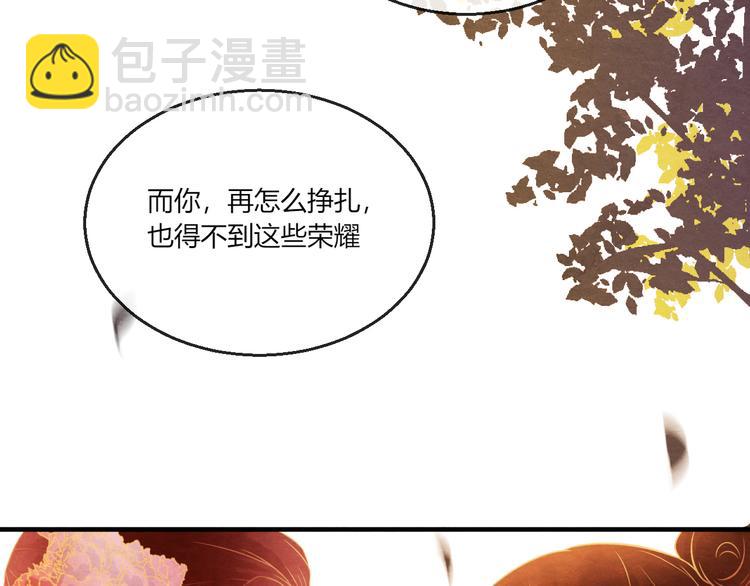 第9话 惊鸿初见(1/3)-第10话