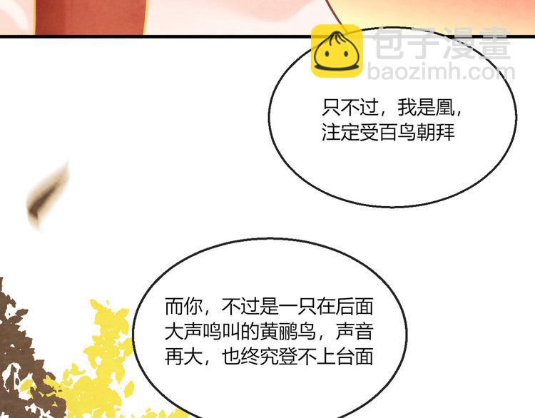 第9话 惊鸿初见(1/3)-第10话