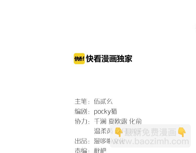 第9话 惊鸿初见(1/3)-第10话