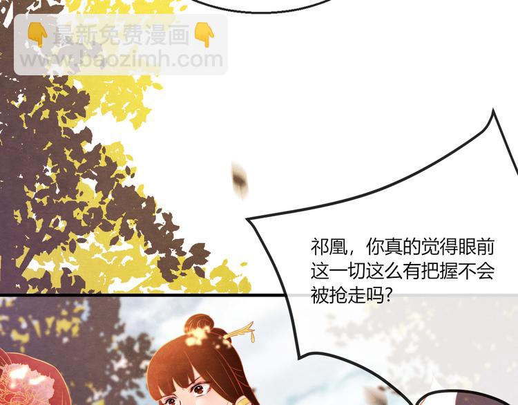 第9话 惊鸿初见(1/3)-第10话