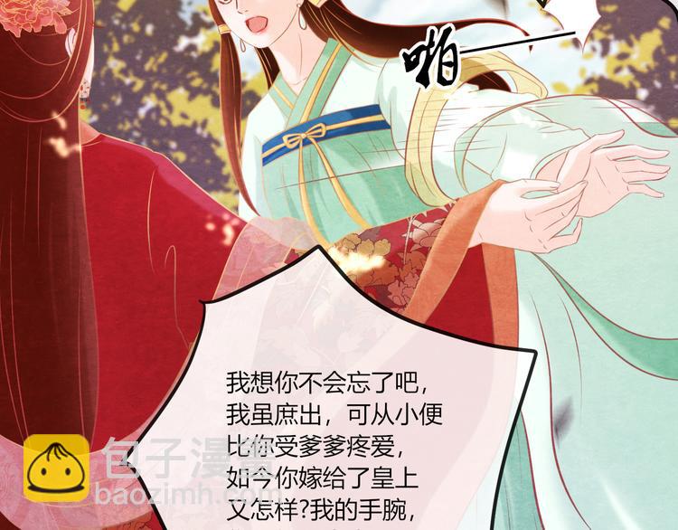 第9话 惊鸿初见(1/3)-第10话