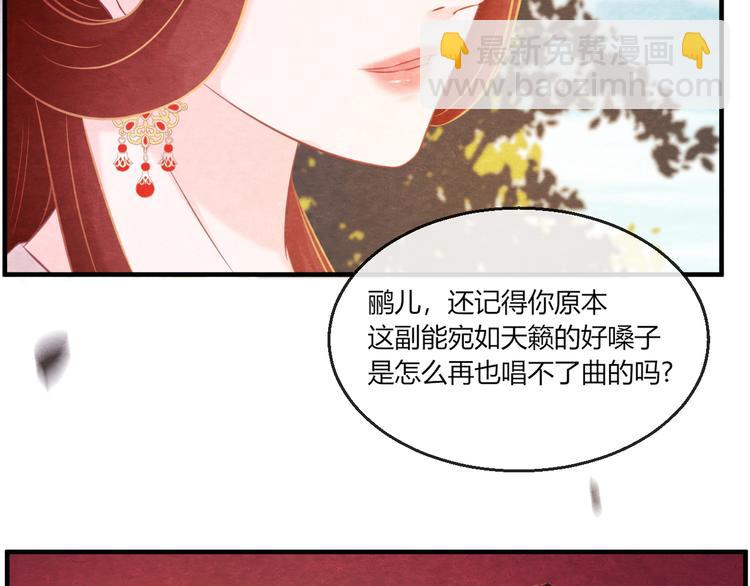 第9话 惊鸿初见(1/3)-第10话