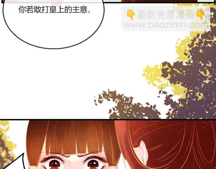 第9话 惊鸿初见(1/3)-第10话