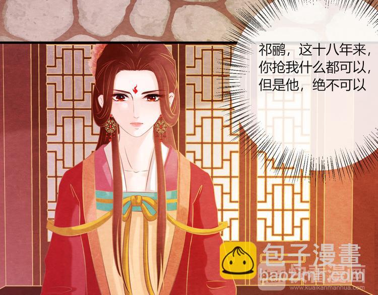 第9话 惊鸿初见(1/3)-第10话