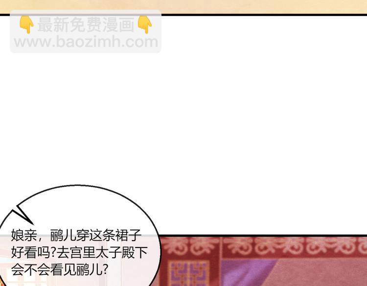 第9话 惊鸿初见(1/3)-第10话