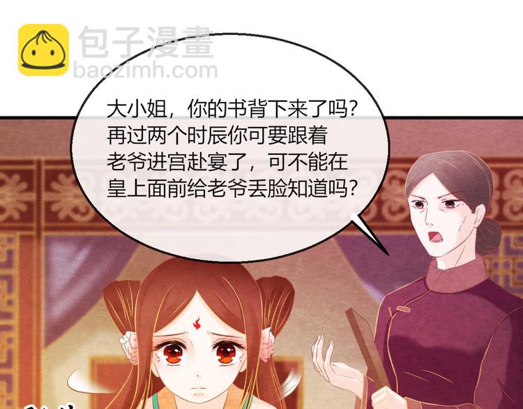 第9话 惊鸿初见(1/3)-第10话