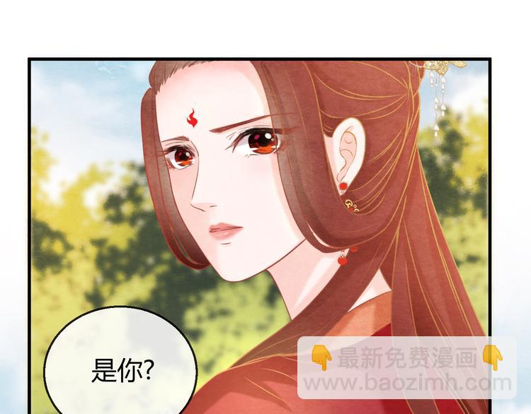 第9话 惊鸿初见(1/3)-第10话