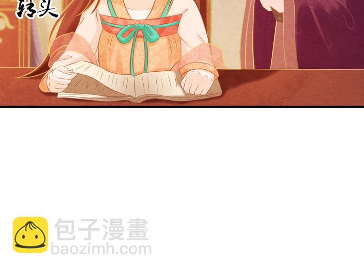 第9话 惊鸿初见(1/3)-第10话