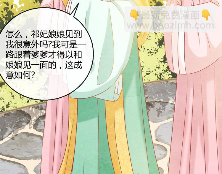 第9话 惊鸿初见(1/3)-第10话