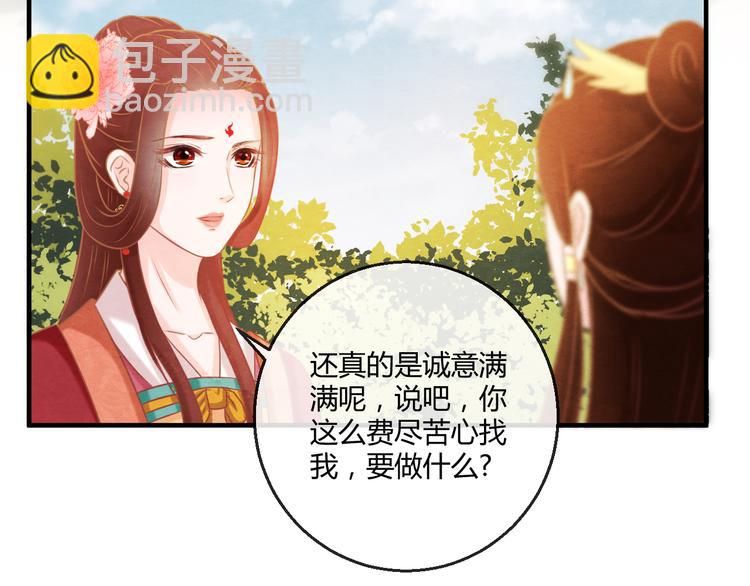 第9话 惊鸿初见(1/3)-第10话