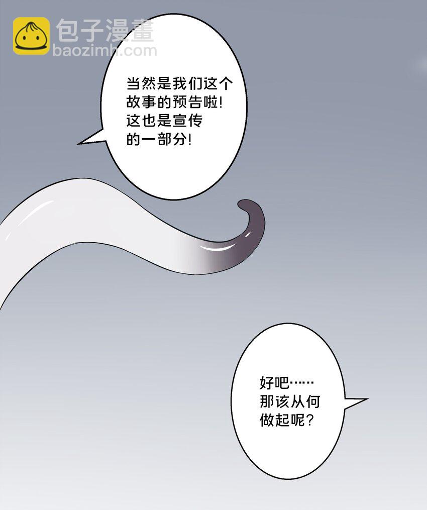 000.5 预告-第2话