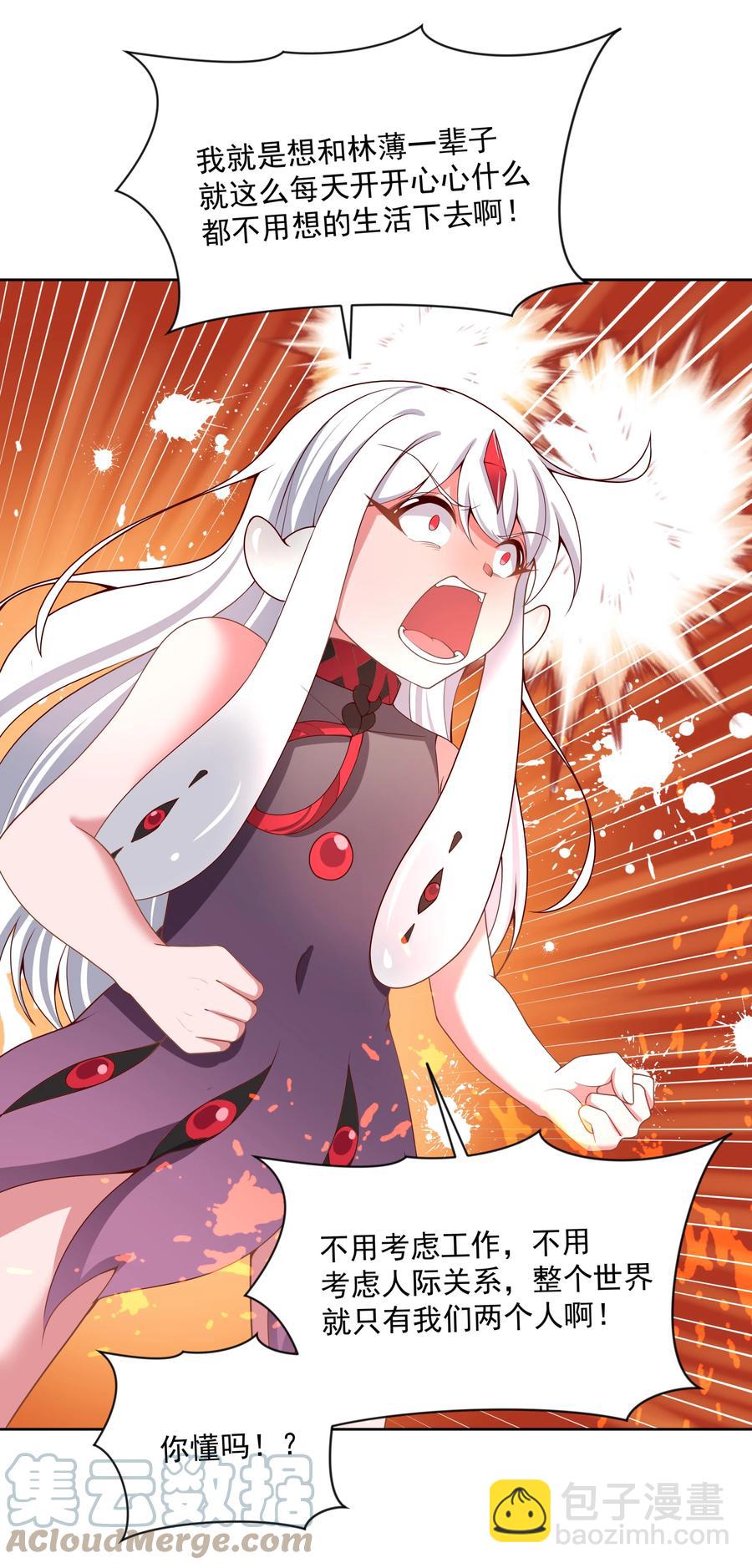 091 给我反省一下吧！-第100话