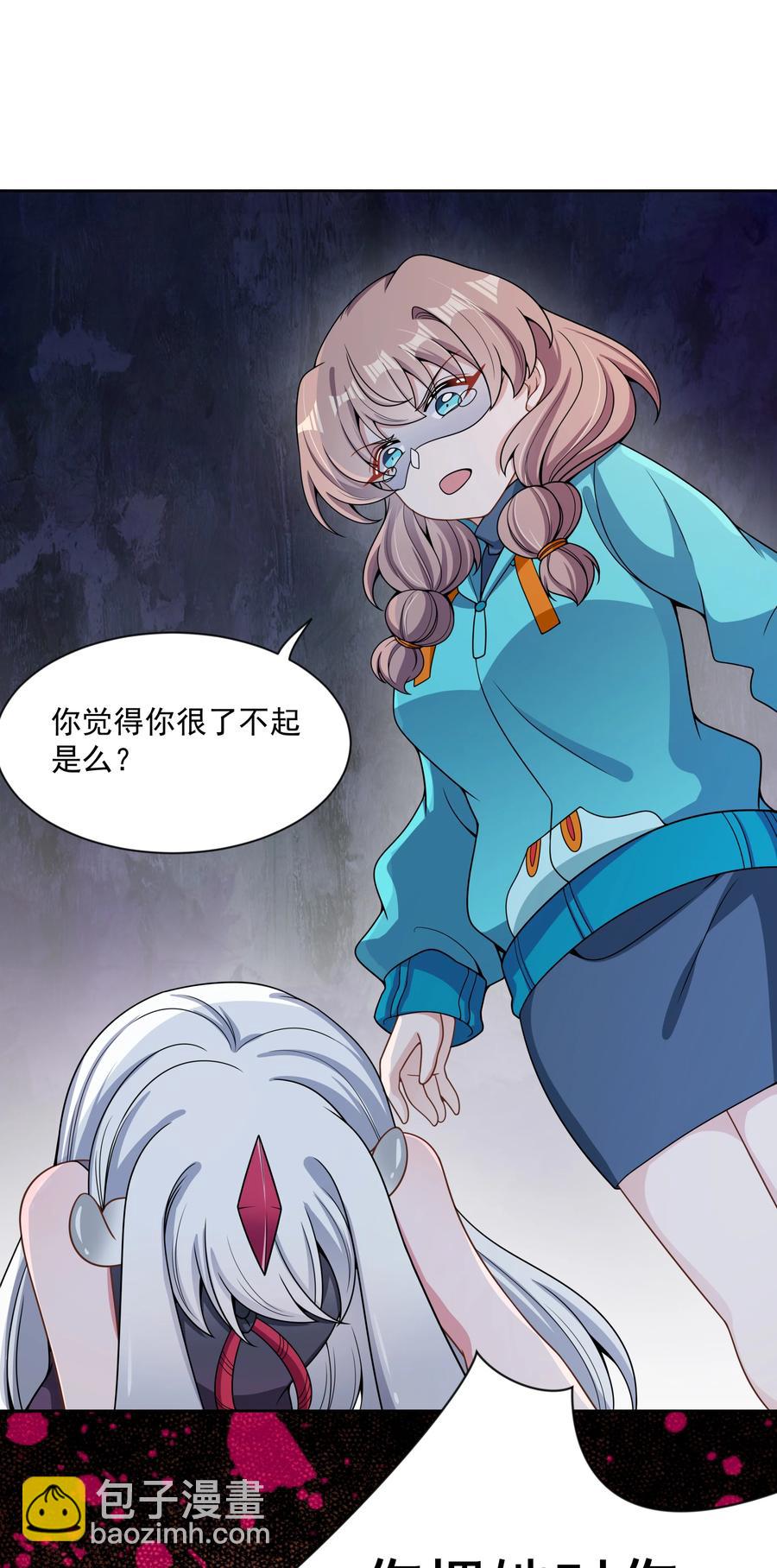 091 给我反省一下吧！-第100话