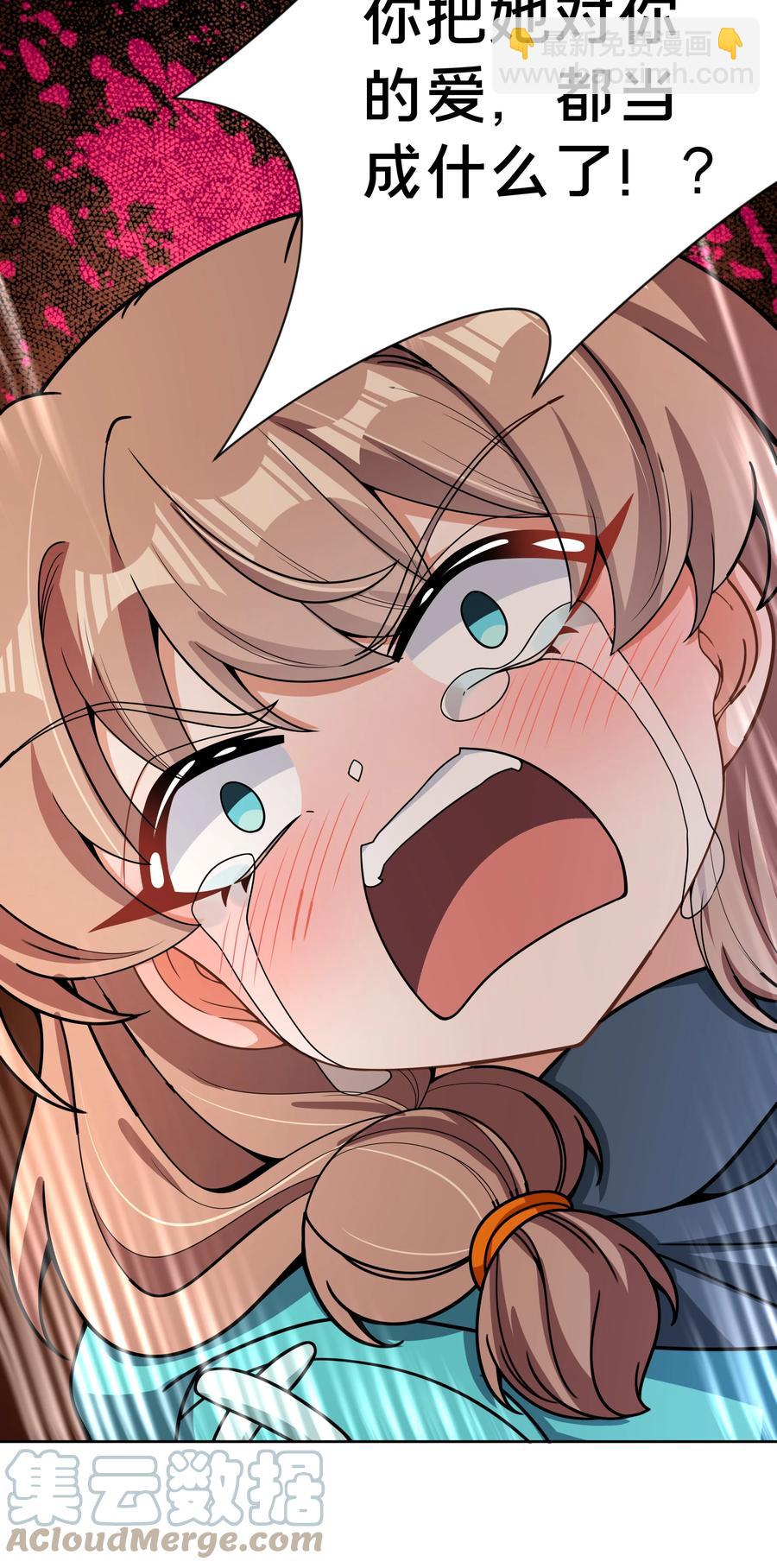 091 给我反省一下吧！-第100话