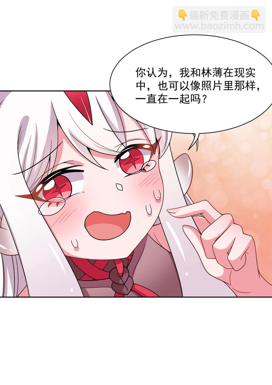 091 给我反省一下吧！-第100话