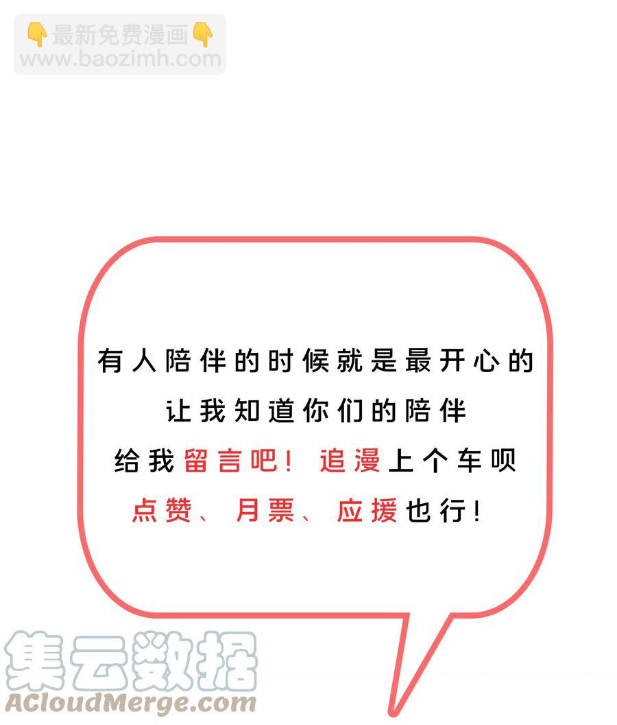 091 给我反省一下吧！-第100话