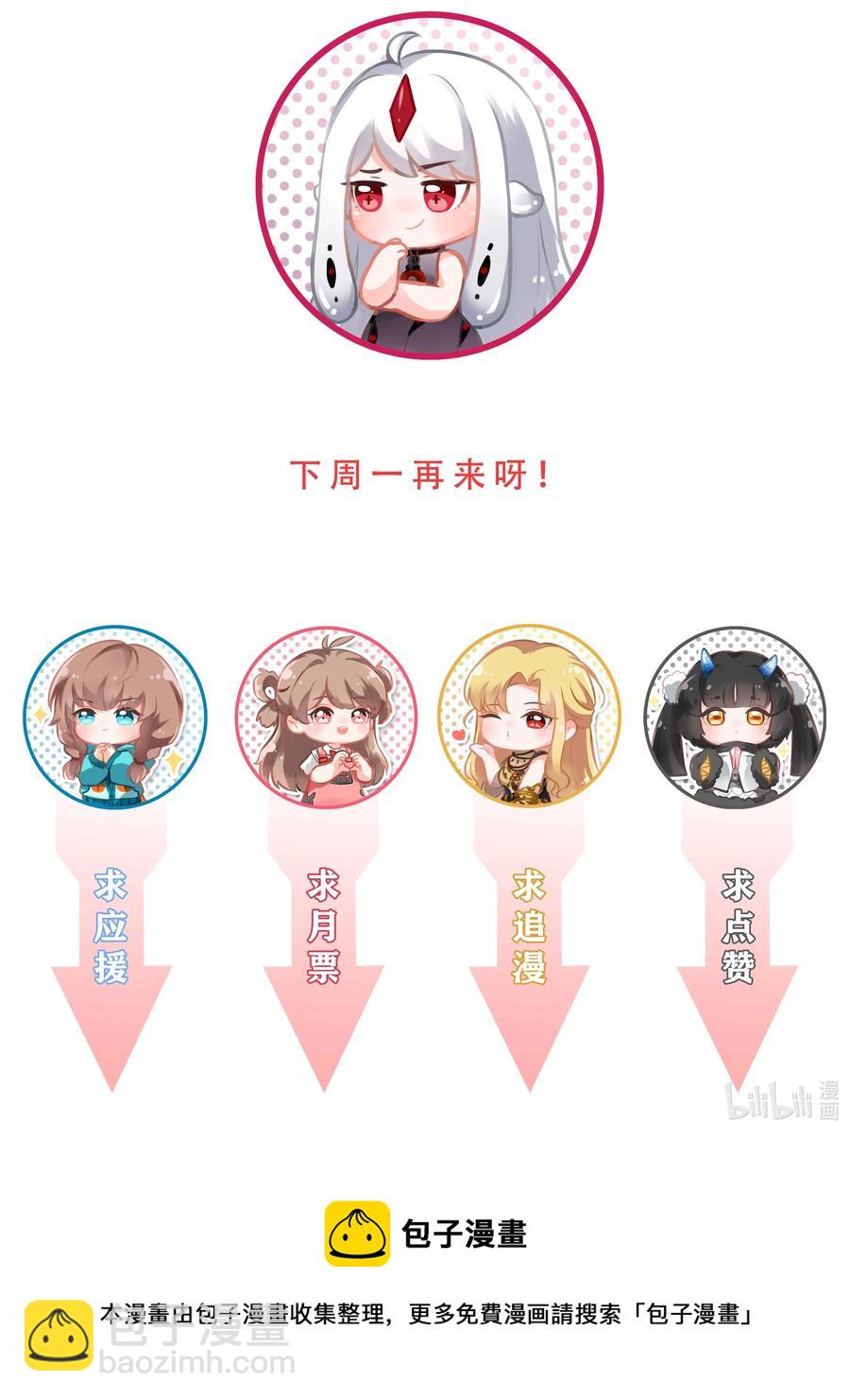 091 给我反省一下吧！-第100话