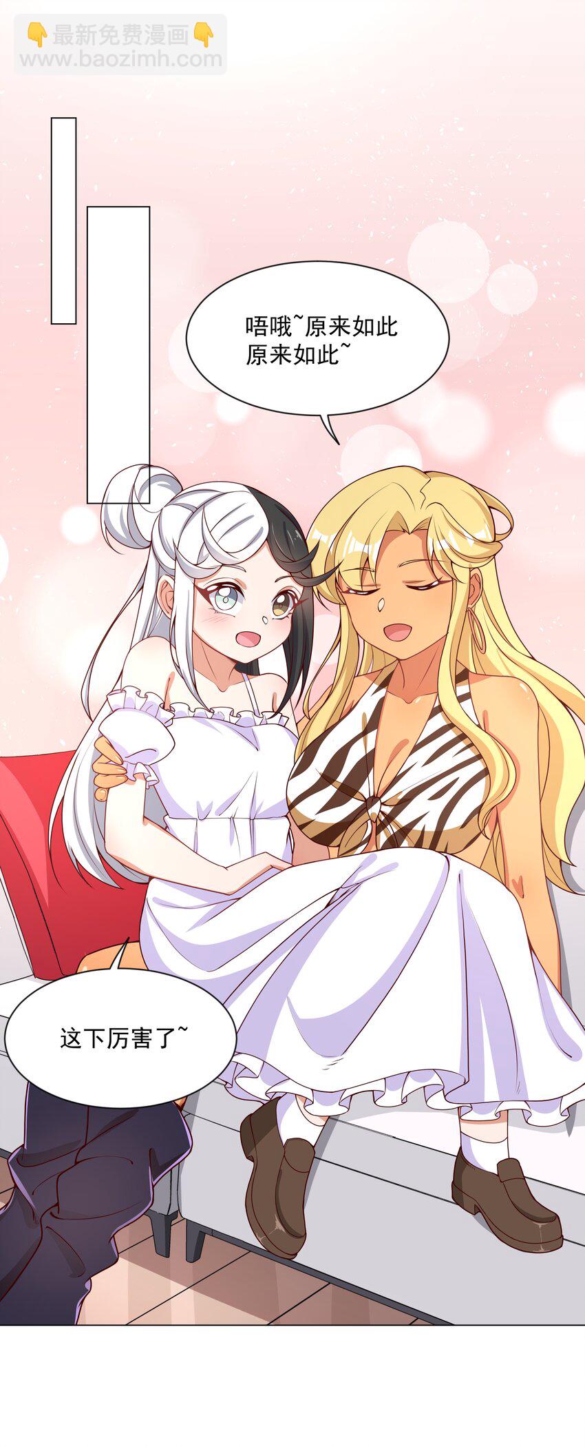 093 为照顾病人而加班吧！-第102话