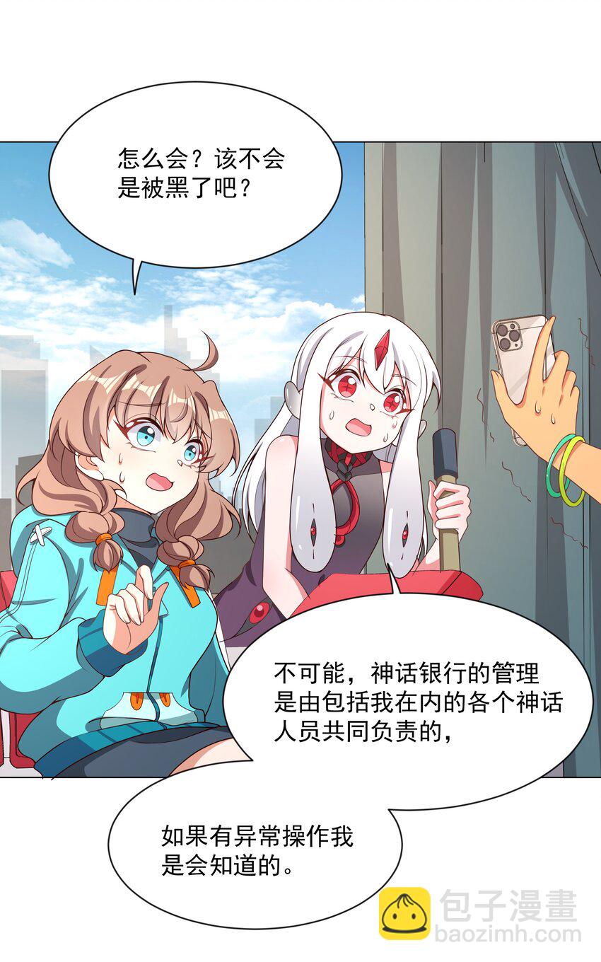 093 为照顾病人而加班吧！-第102话