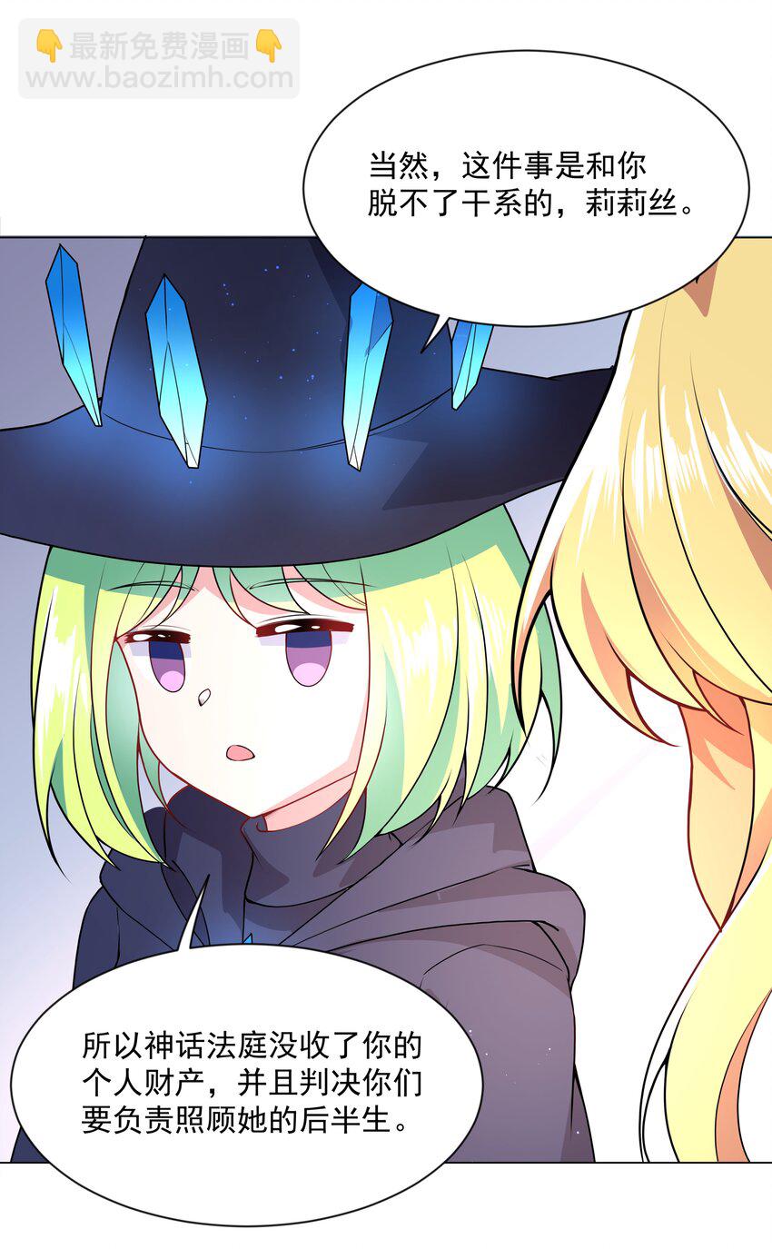 093 为照顾病人而加班吧！-第102话