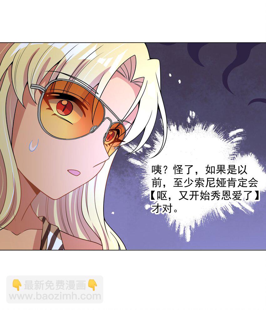 093 为照顾病人而加班吧！-第102话