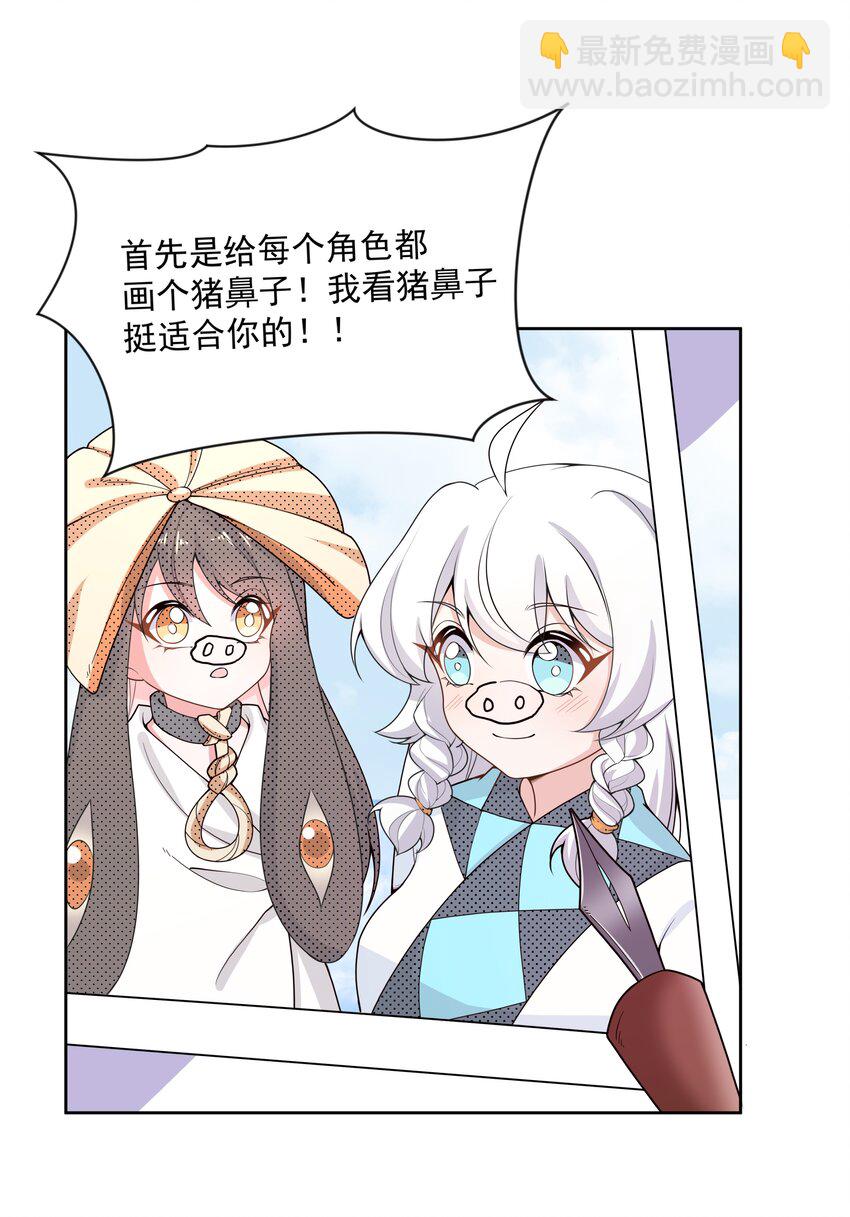 095 为照顾病人而加班吧！其三(1/2)-第104话