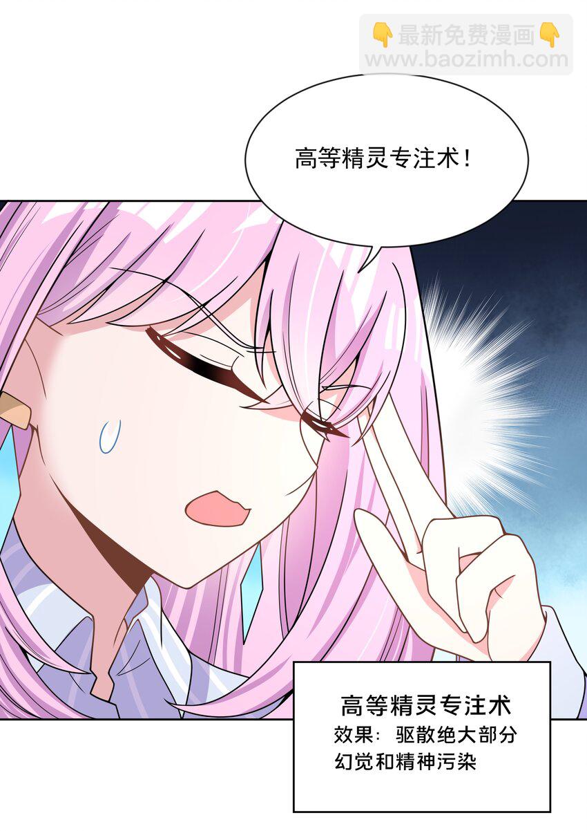 095 为照顾病人而加班吧！其三(1/2)-第104话