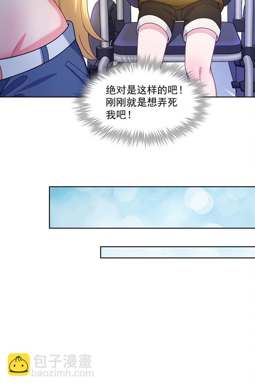 097 为照顾病人而加班吧！其五-第106话