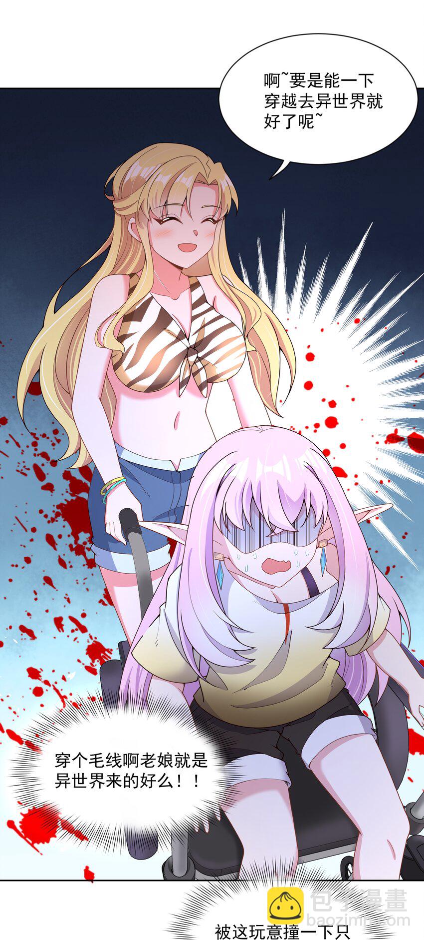 097 为照顾病人而加班吧！其五-第106话