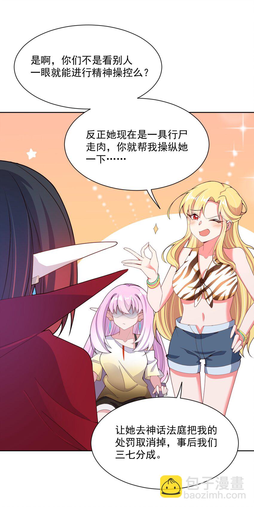 097 为照顾病人而加班吧！其五-第106话