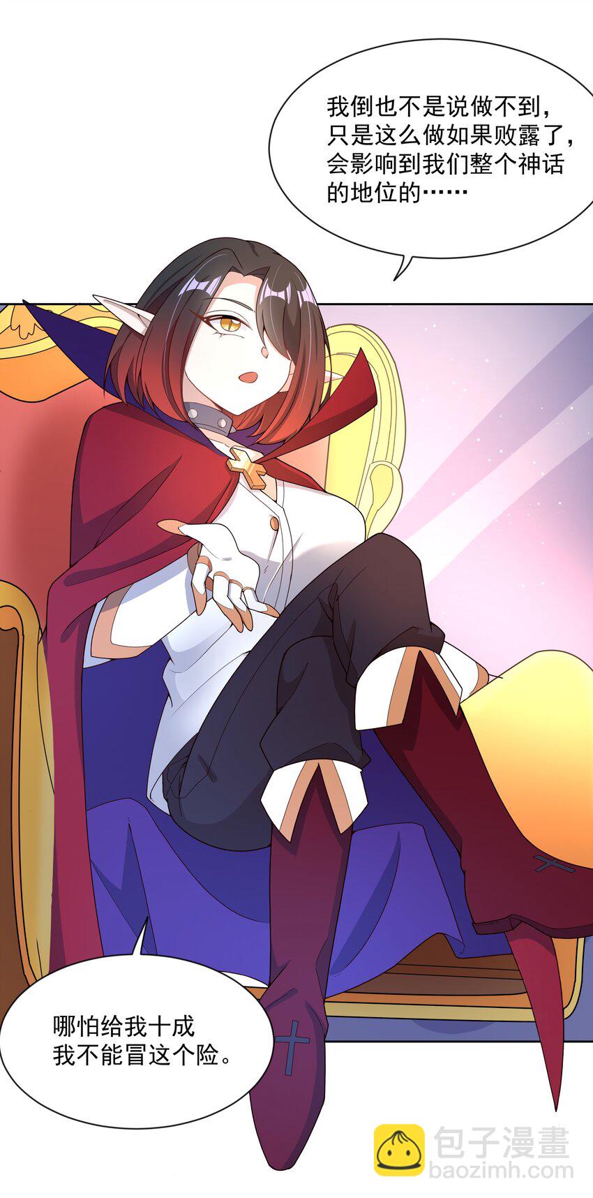 097 为照顾病人而加班吧！其五-第106话