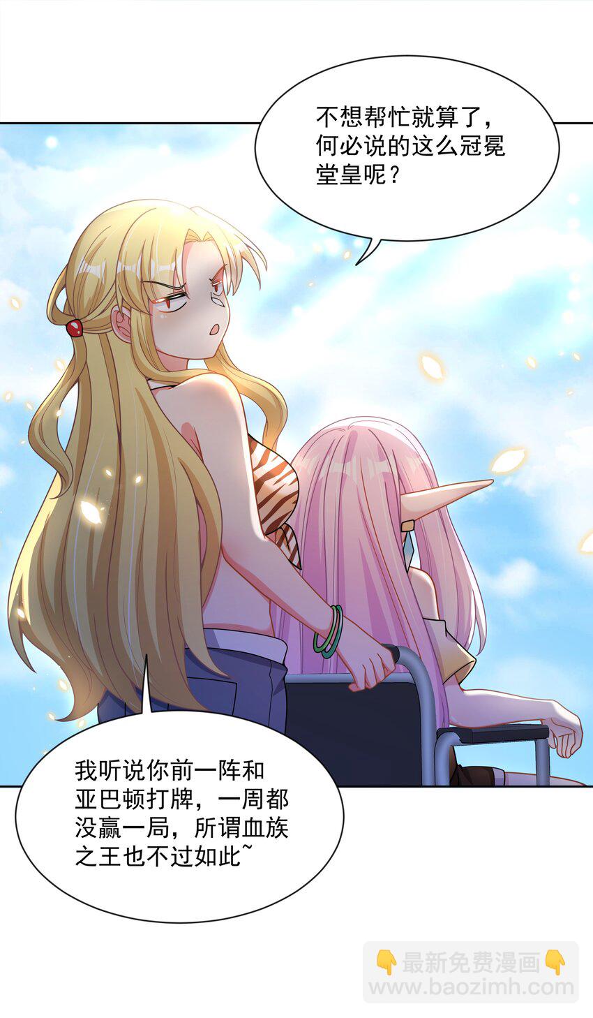 097 为照顾病人而加班吧！其五-第106话