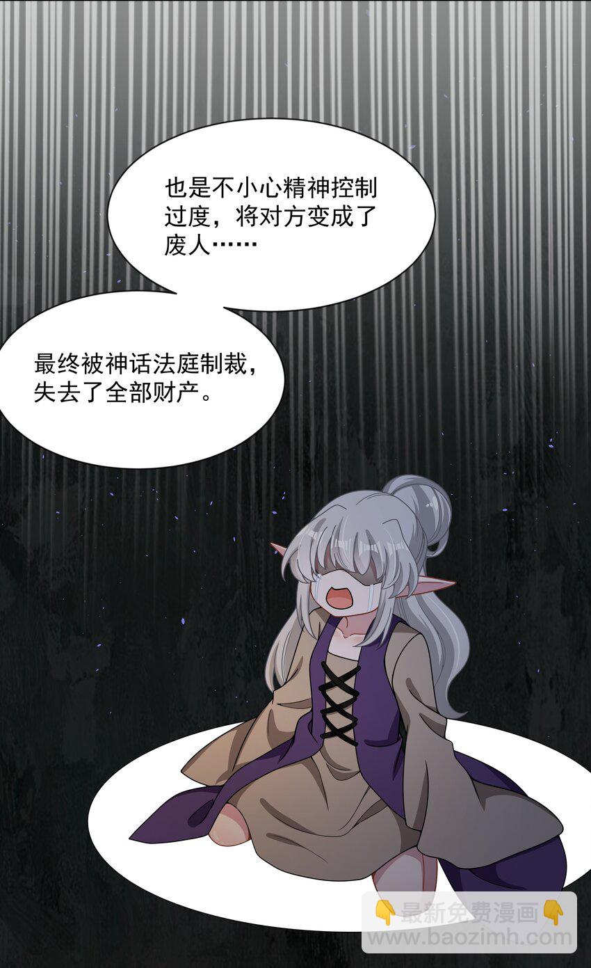 097 为照顾病人而加班吧！其五-第106话